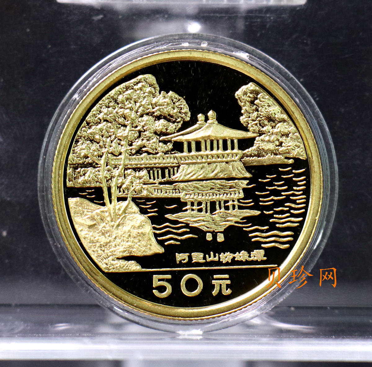 【909160】1990年台湾风光金银纪念币（第1组）1/2盎司精制金币四枚一套