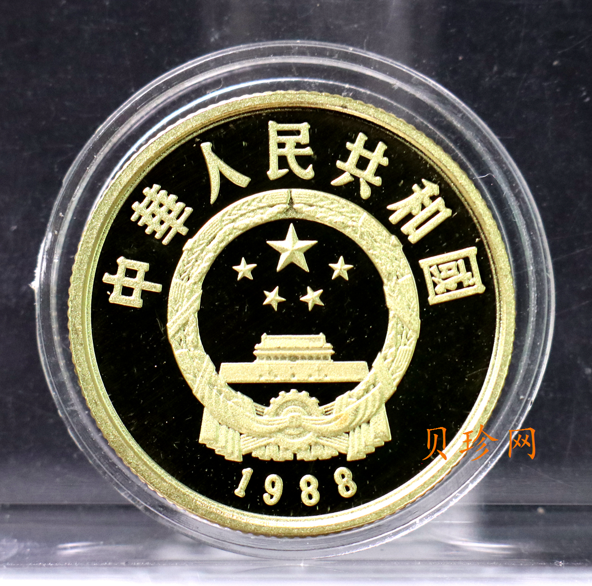 【880501】1988年中国杰出历史人物（第5组）-赵匡胤1/3盎司精制金币