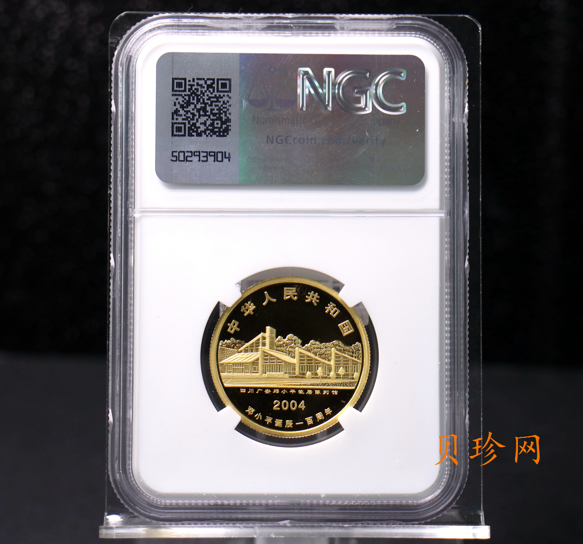 【040702】2004年邓小平诞辰100周年金纪念币-邓小平抗日战争时期肖像1/2盎司精制金币