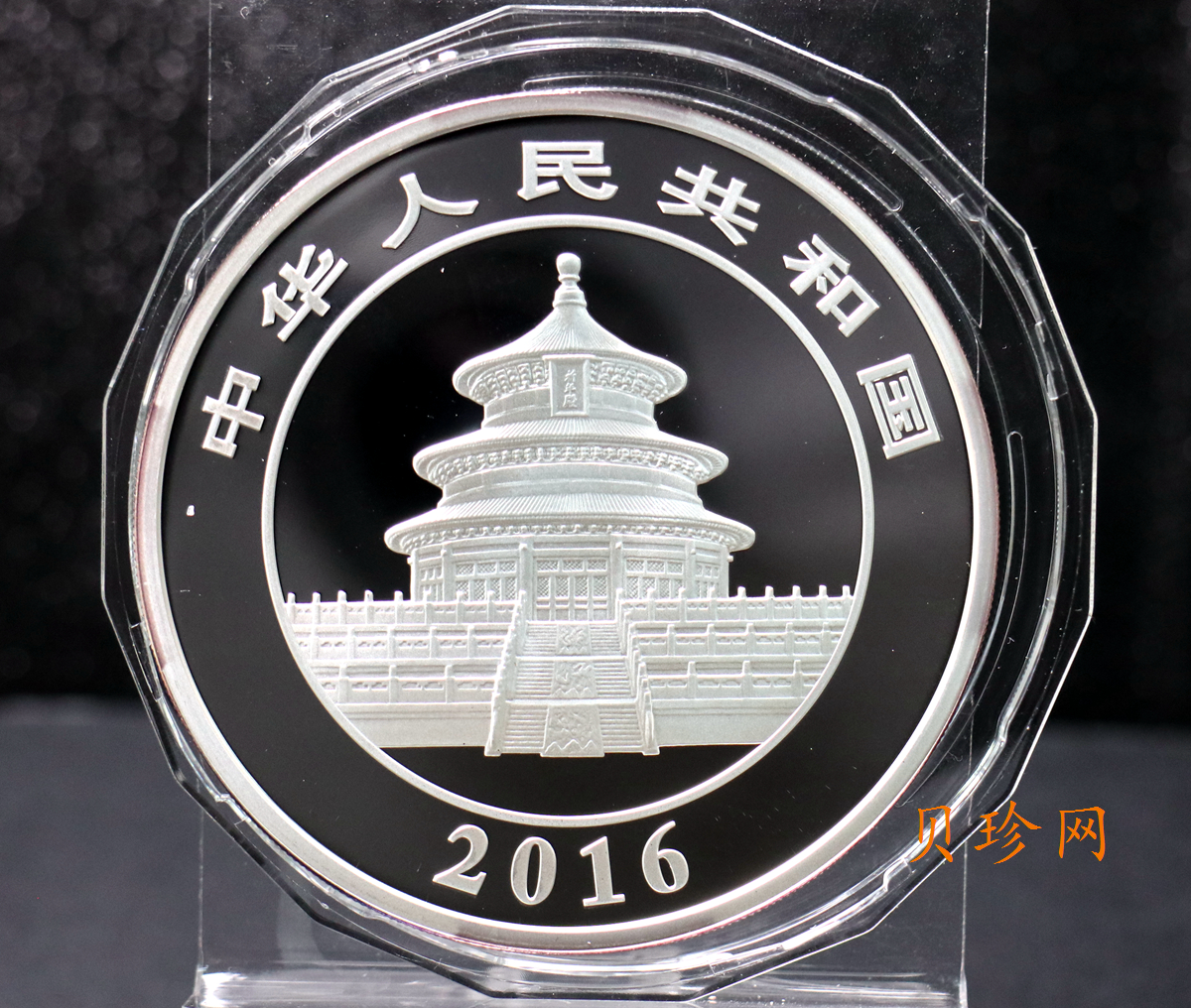 【160111】2016年熊猫150克精制银币
