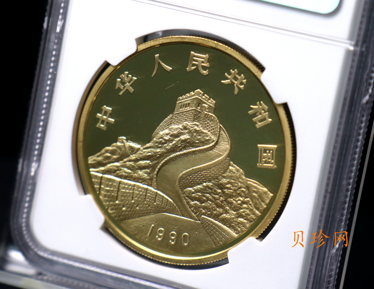 【900802】1990版龙凤金银纪念币2盎司精制金币