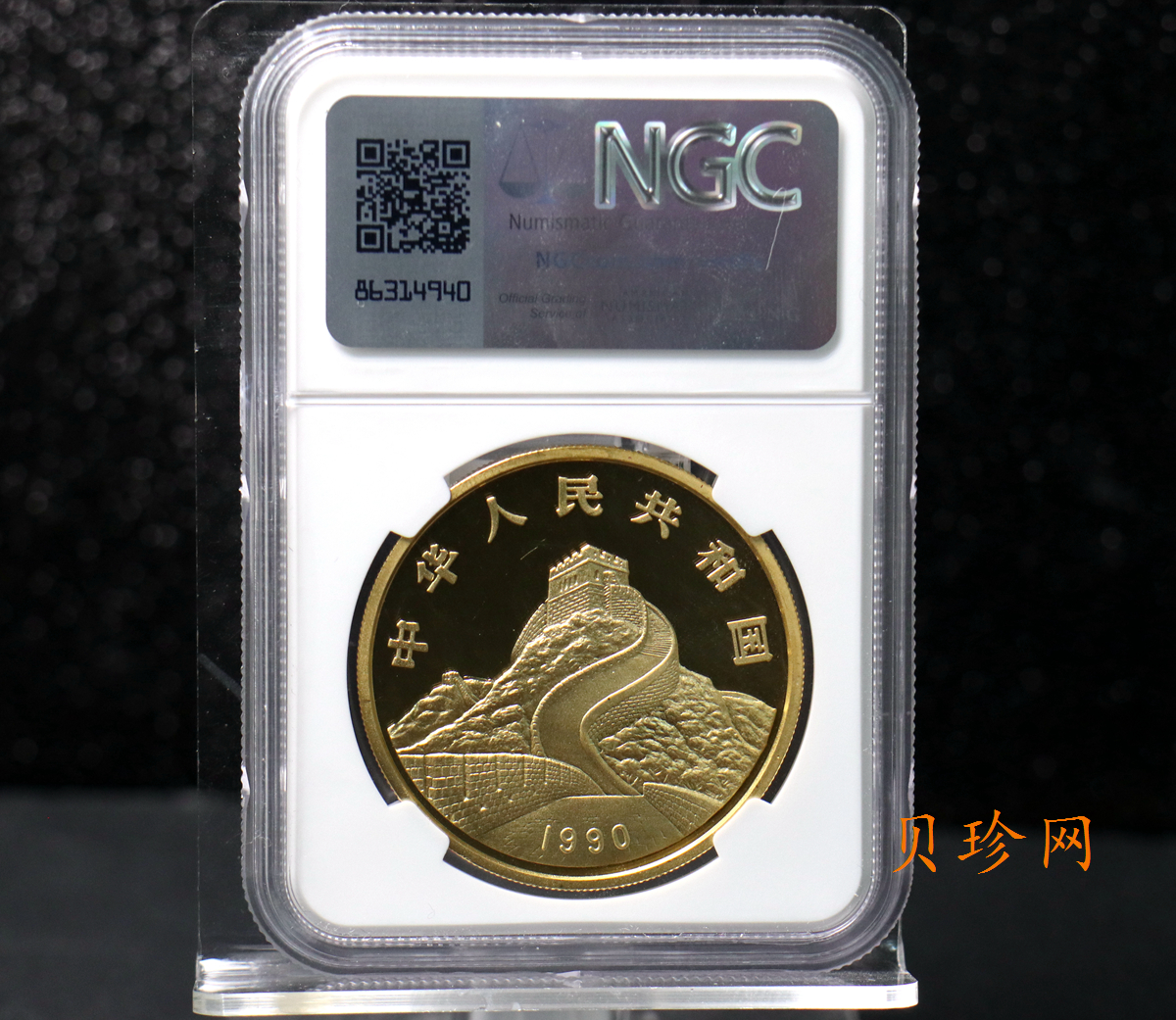 【900802】1990版龙凤金银纪念币2盎司精制金币