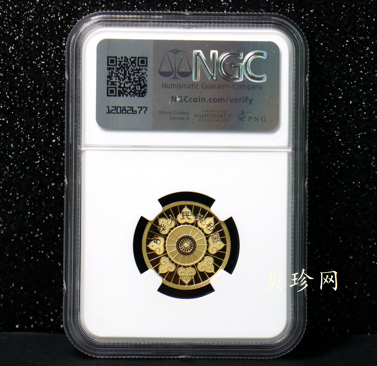 【070202】2007年内蒙古自治区成立60周年1/4盎司精制金币