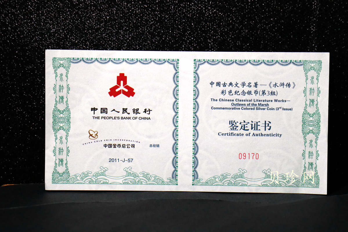【111607】2011年中国古典文学名著《水浒传》第（3）组-忠义堂1公斤精制彩银币