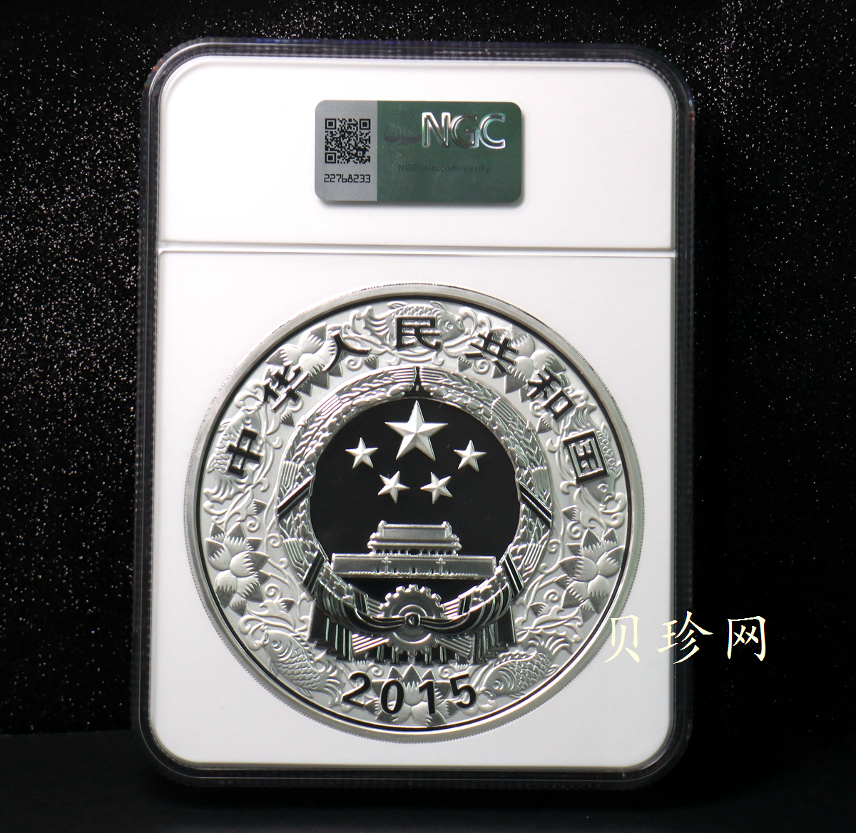 【141314】2015年乙未羊年生肖1公斤精制银币
