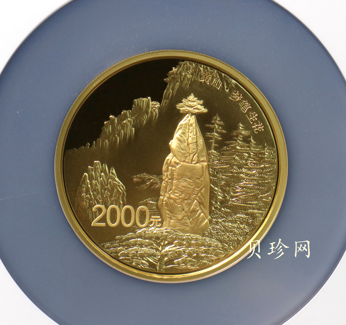【130602】2013年世界遗产-黄山 梦笔生花5盎司精制金币