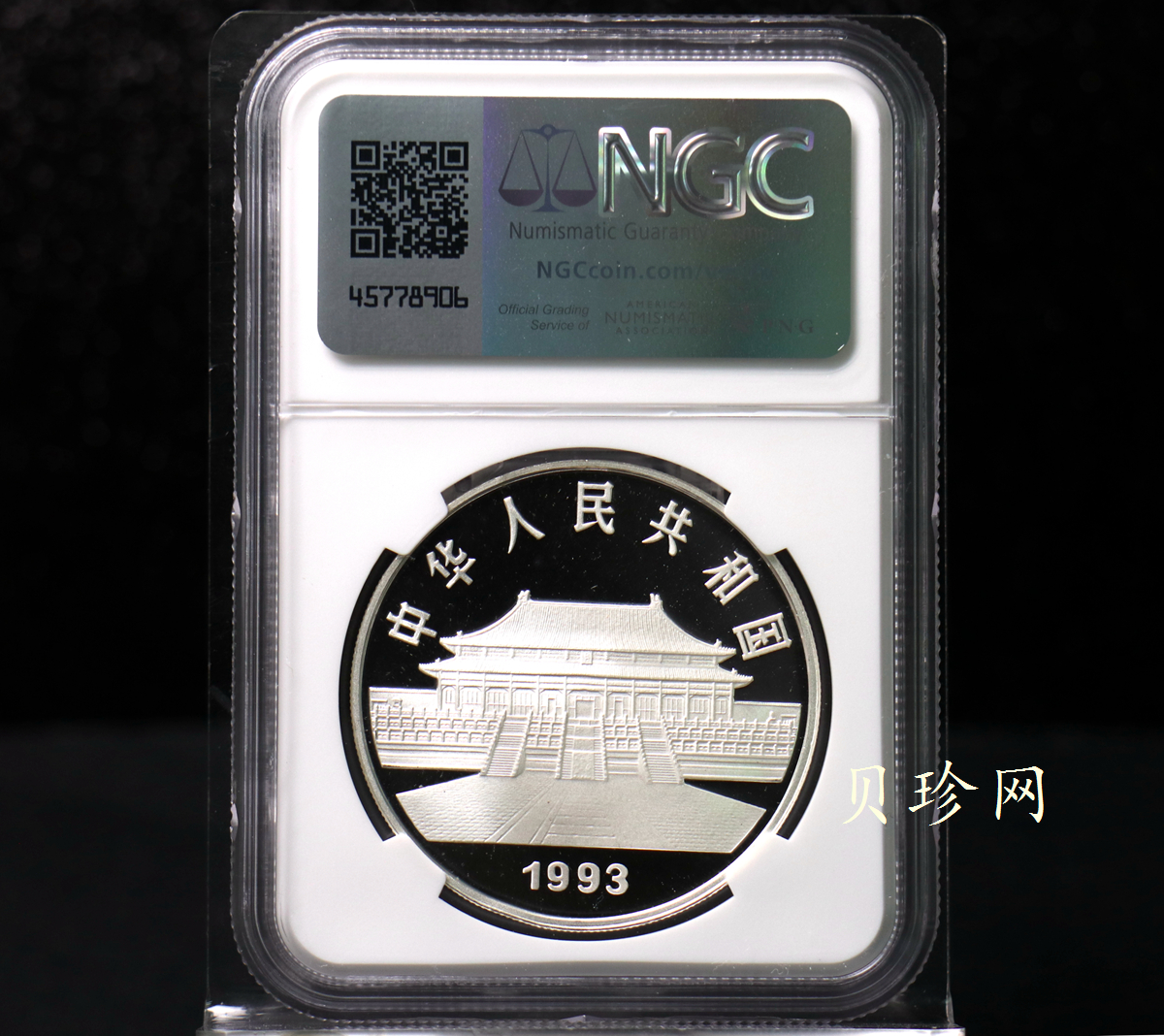 【931508】1993年中国古代名画系列（孔雀开屏）1盎司精制银币