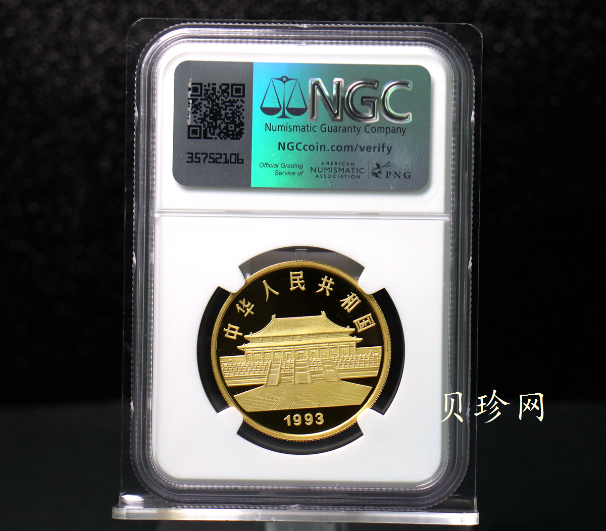 【931503】1993中国古代名画系列（孔雀开屏）1盎司精制金币