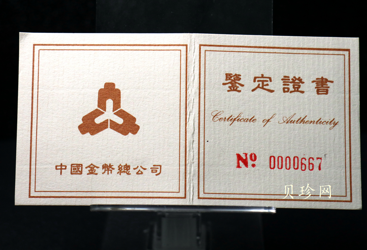 【950602】1995年徐悲鸿诞辰100周年-雄狮图8克精制金币