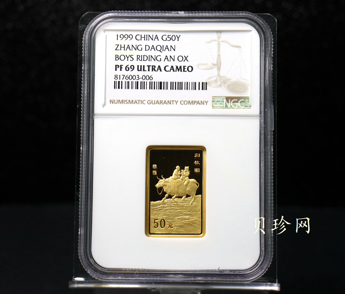 【990401】1999年中国近代国画大师张大千金银纪念币-归牧图1/2盎司长方形精制金币