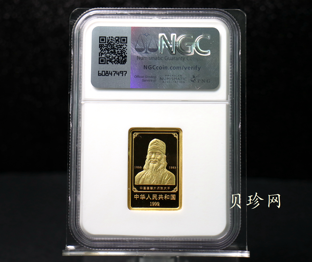 【990401】1999年中国近代国画大师张大千金银纪念币-归牧图1/2盎司长方形精制金币