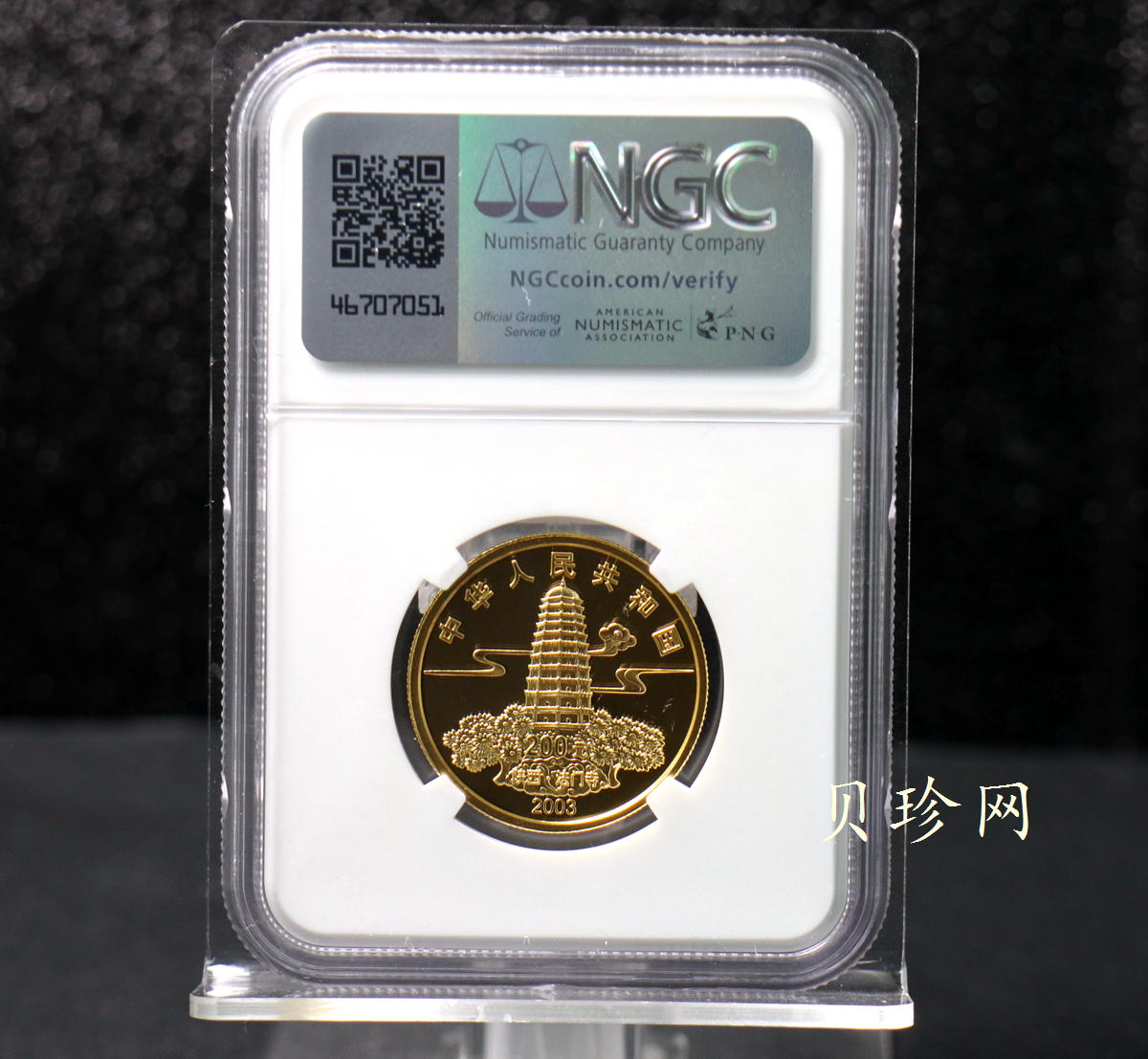 【030601】2003年佛指舍利纪念金币1/2盎司精制金币