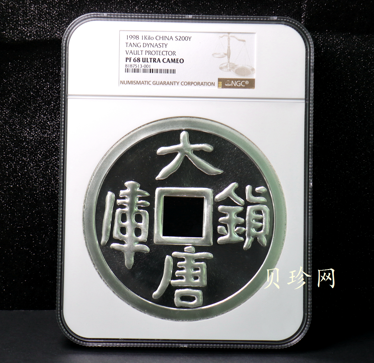 【981503】1998年大唐镇库金钱金银纪念币1公斤精制银币