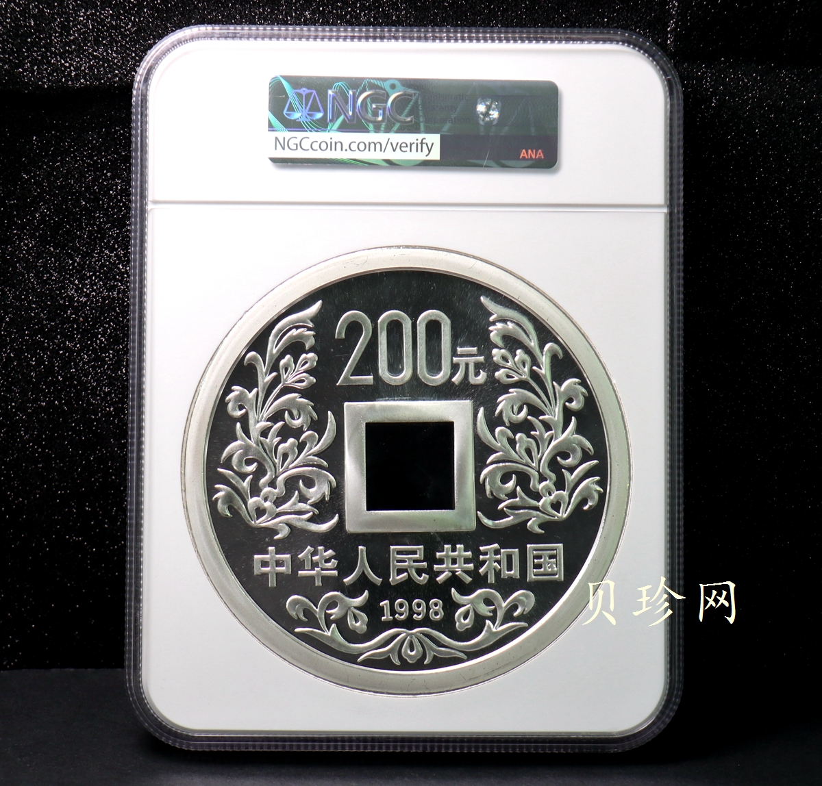 【981503】1998年大唐镇库金钱金银纪念币1公斤精制银币