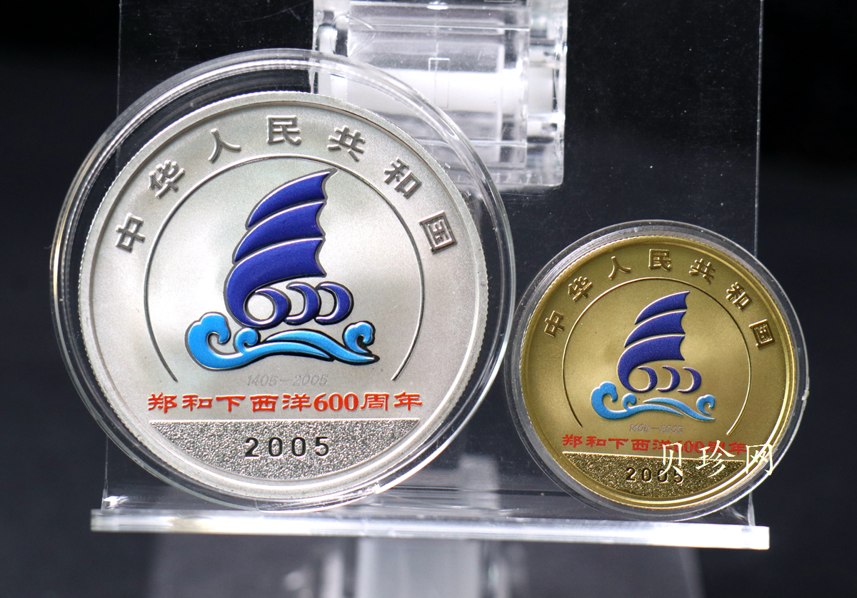 【059090】2005年郑和下西洋600周年彩金银币2枚一套