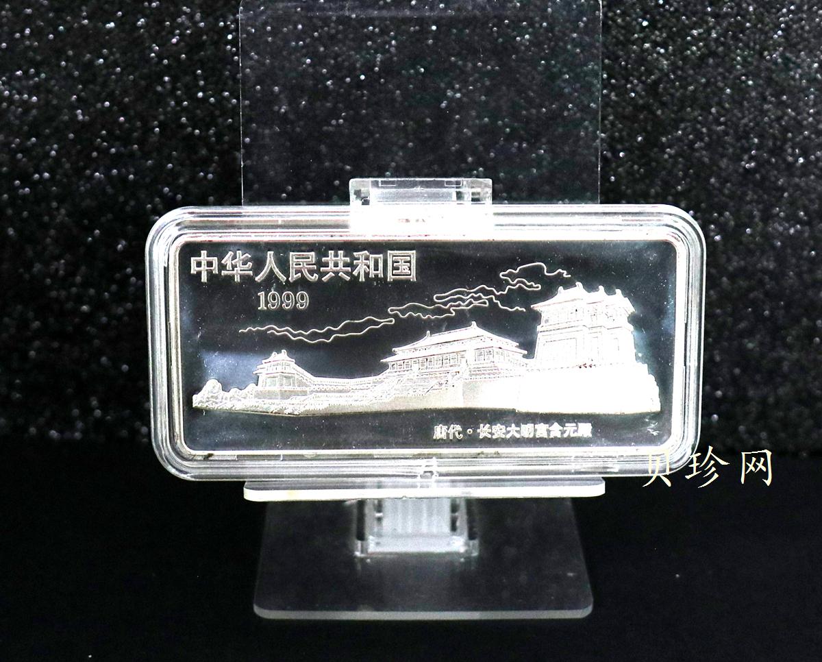 【991201】1999年中国古代名画系列（虢国夫人游春图）彩色精制银币