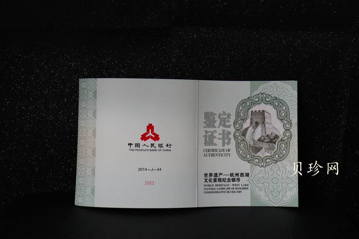 【140135】2014年世界遗产-杭州西湖文化景观1公斤精制银币