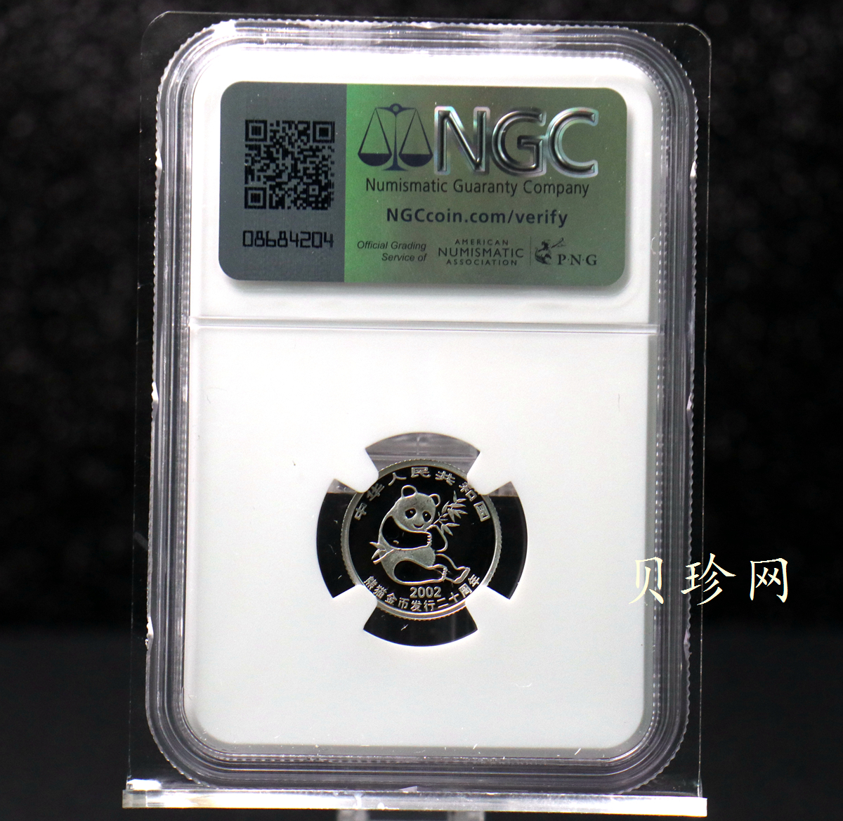 【020202】2002年中国熊猫金币发行20周年银铂纪念币1/10盎司精制铂币
