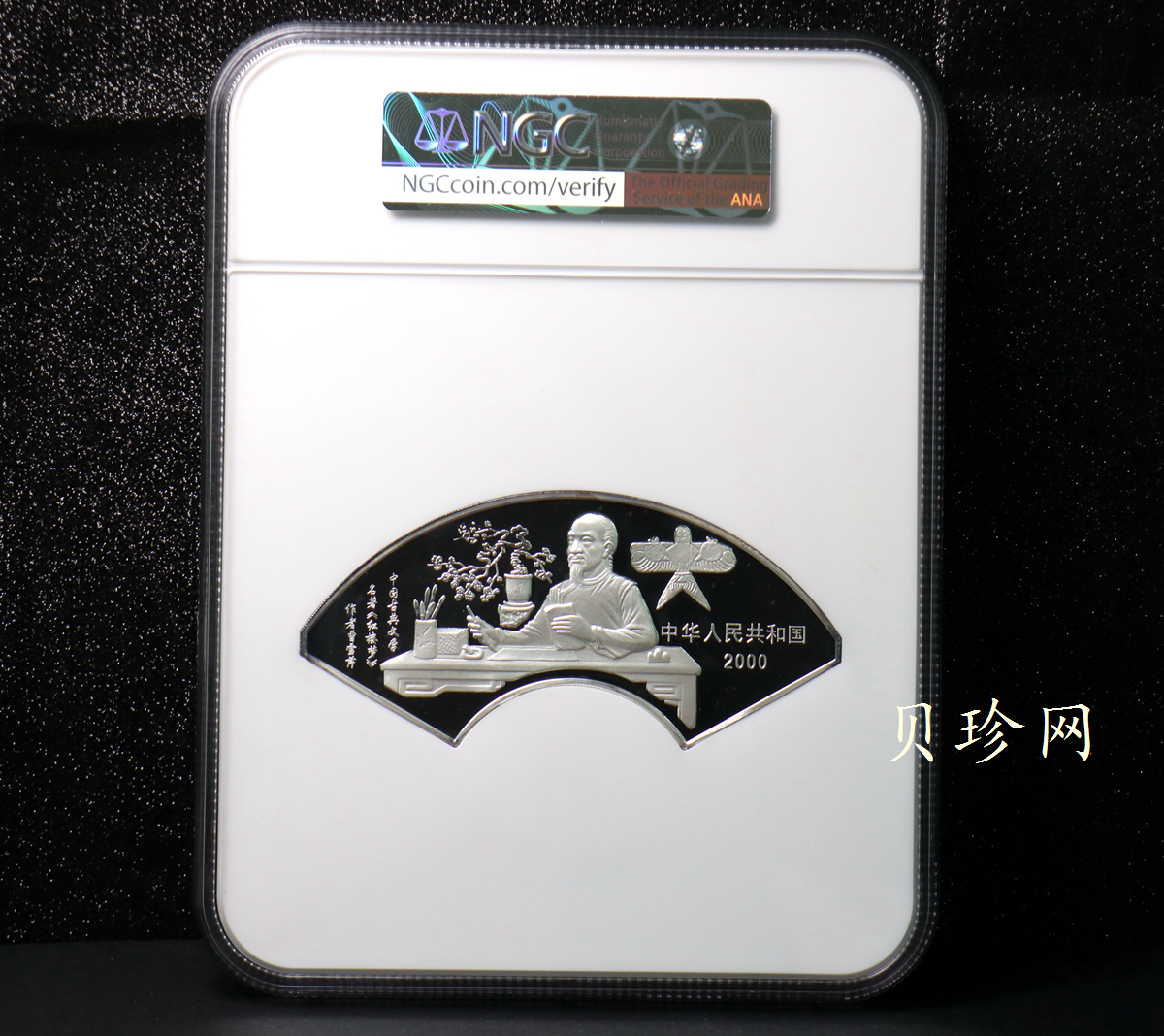 【000202】2000年中国古典文学名著——《红楼梦》彩色金银纪念币（第1组）-宝黛读书5盎司扇形