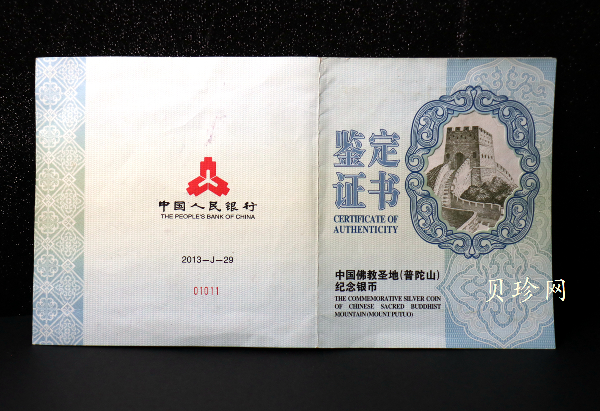 【130404】2013年中国佛教圣地-普陀山 海天佛国1公斤精制银币