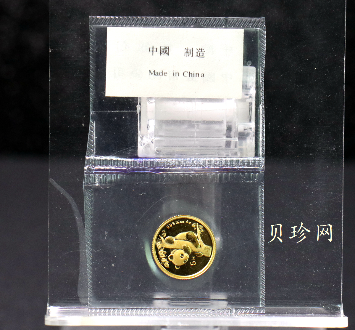 【960211】1996年熊猫1/20盎司普制金币