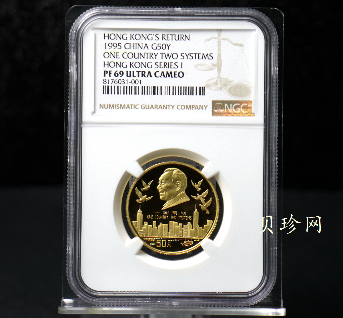 【951502】1995年香港回归祖国（第1组）1/2盎司精制金币