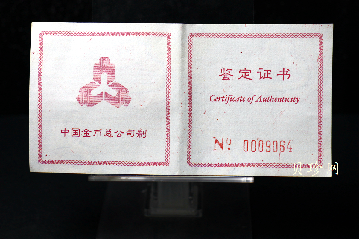【970902】1997年香港回归祖国金银纪念币（第3组）-香港1/2盎司精制金币