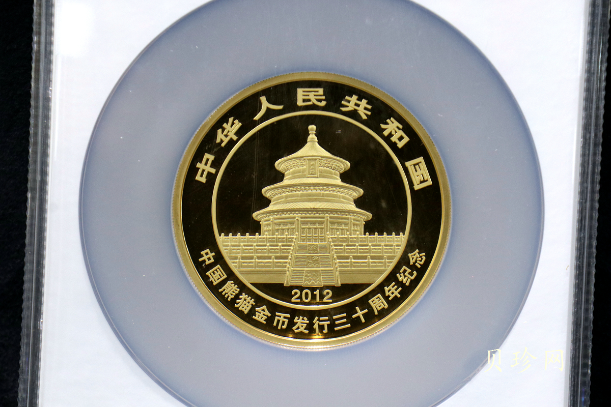 【120201】2012年熊猫发行30周年5盎司精制金币
