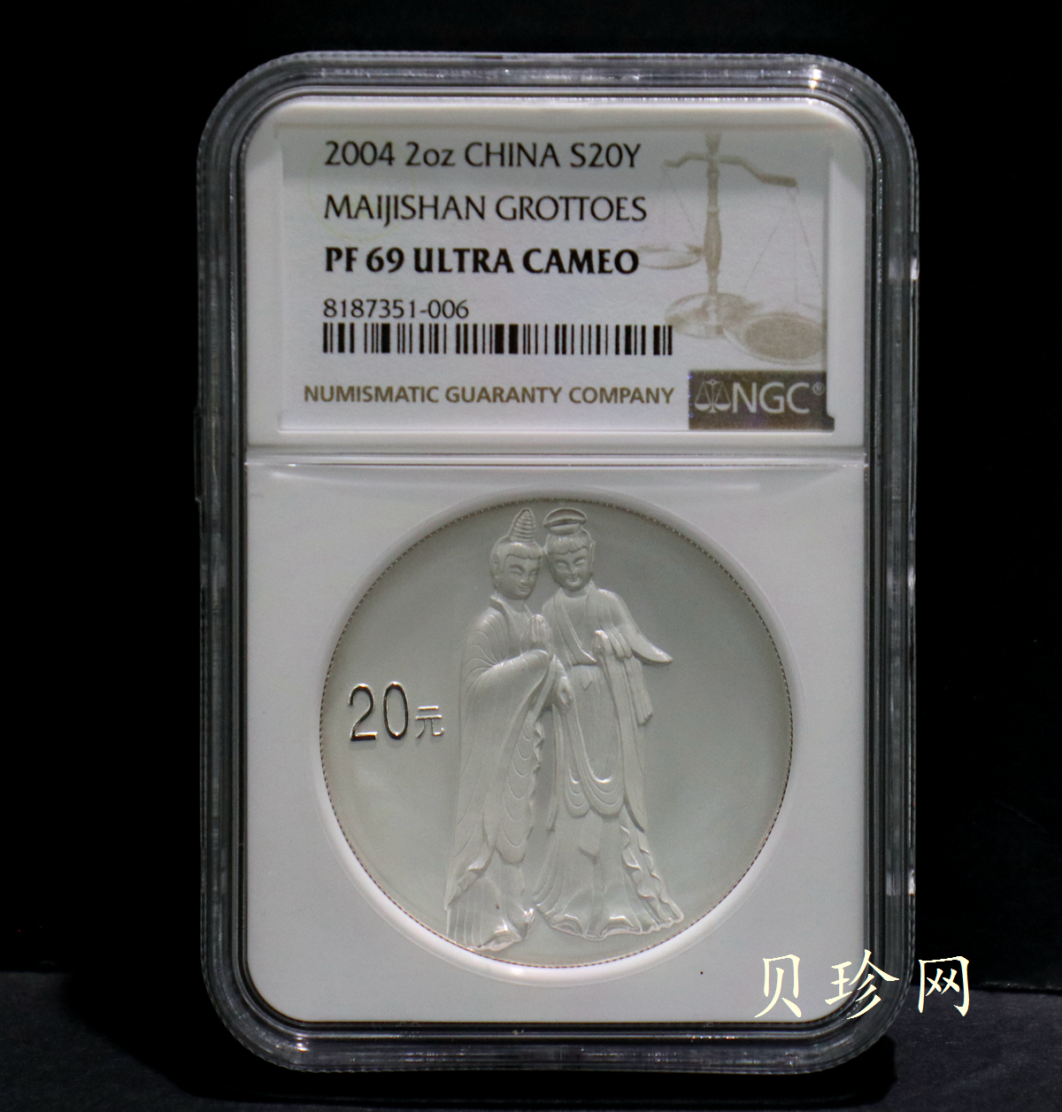 【040603】2004年中国石窟艺术（麦积山）银纪念币-麦积山石窟二尊菩萨立像2盎司精制银币