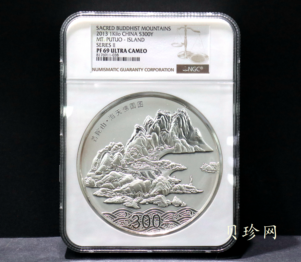 【130404】2013年中国佛教圣地-普陀山 海天佛国1公斤精制银币