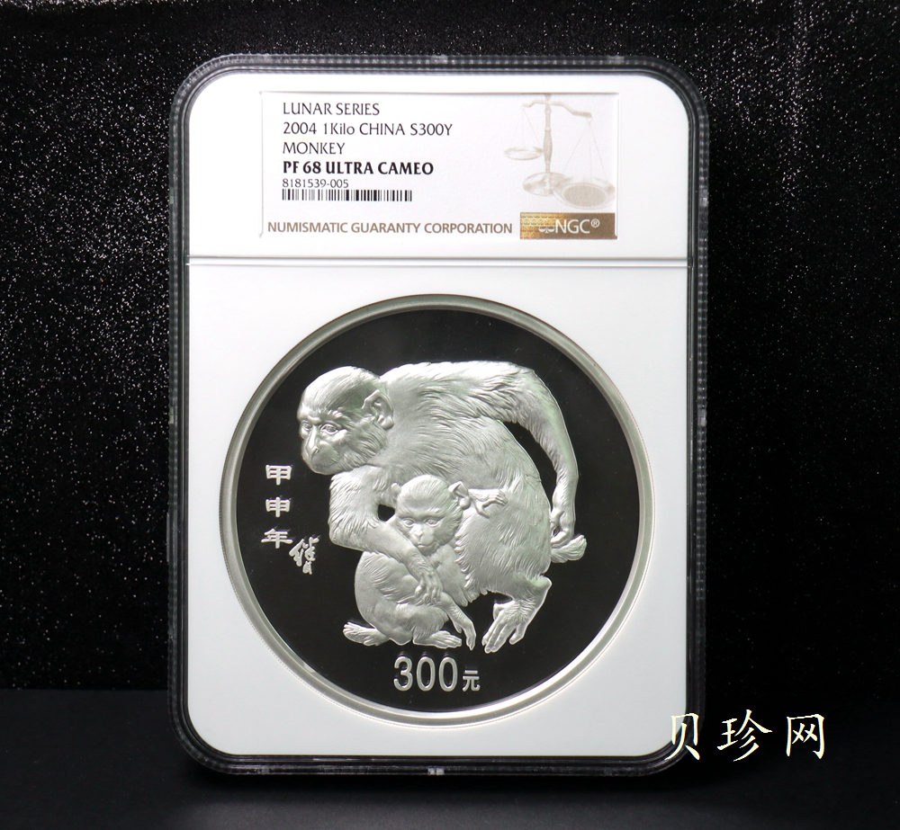 【040207】2004中国甲申（猴）年银纪念币-母子猴1公斤精制银币