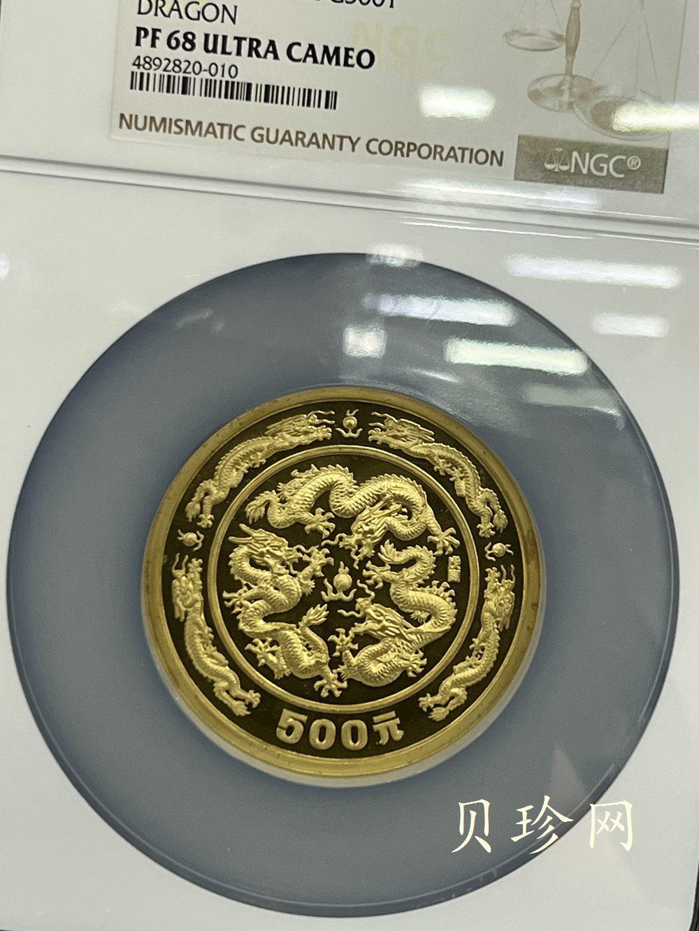【880202】1988中国戊辰（龙）年生肖金5盎司精制金币