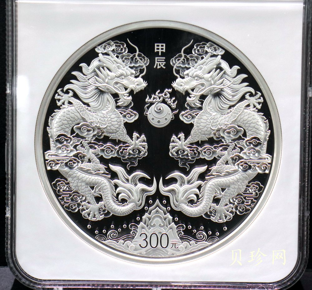 【240009】2024年龙年生肖1公斤精制银币