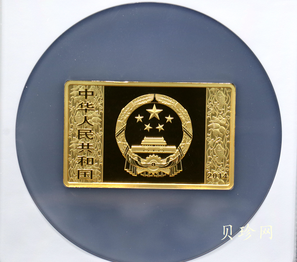 【131009】2014年甲午马年生肖5盎司长方形精制金币