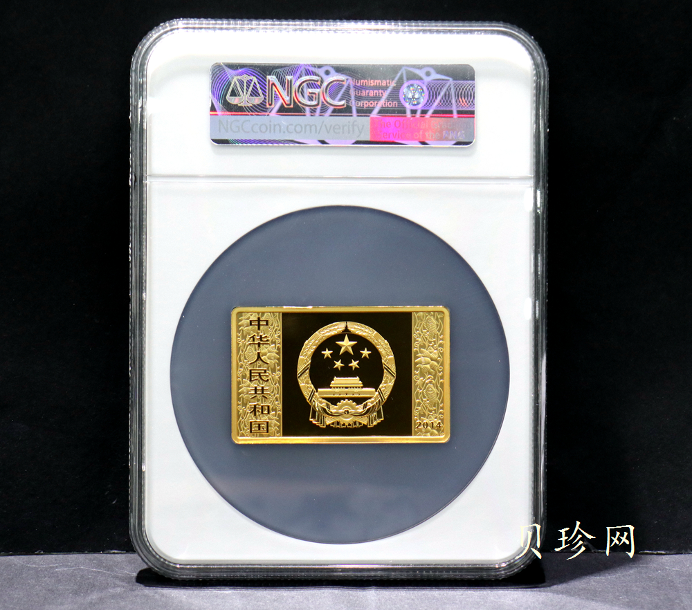 【131009】2014年甲午马年生肖5盎司长方形精制金币