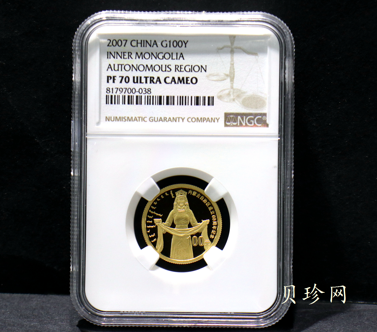 【070202】2007年内蒙古自治区成立60周年1/4盎司精制金币