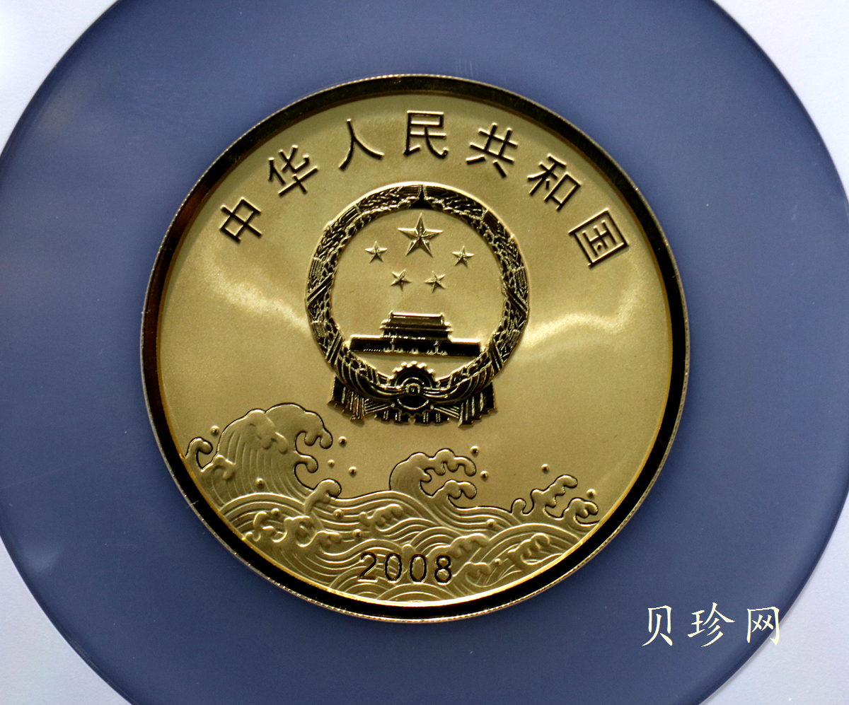 【080903】2008年改革开放30周年5盎司精制金币
