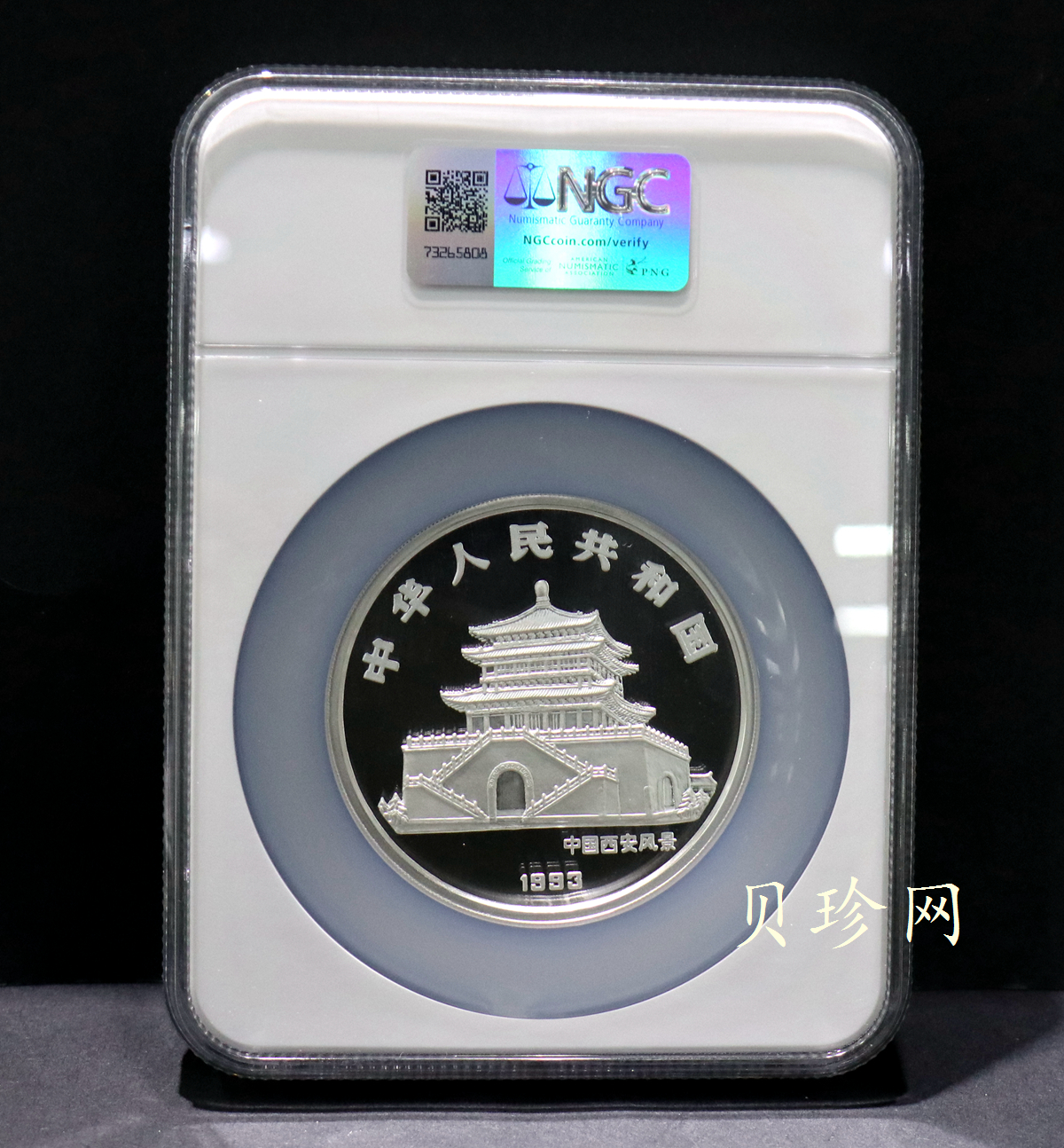 【930306】1993中国葵酉（鸡）年5盎司精制银币
