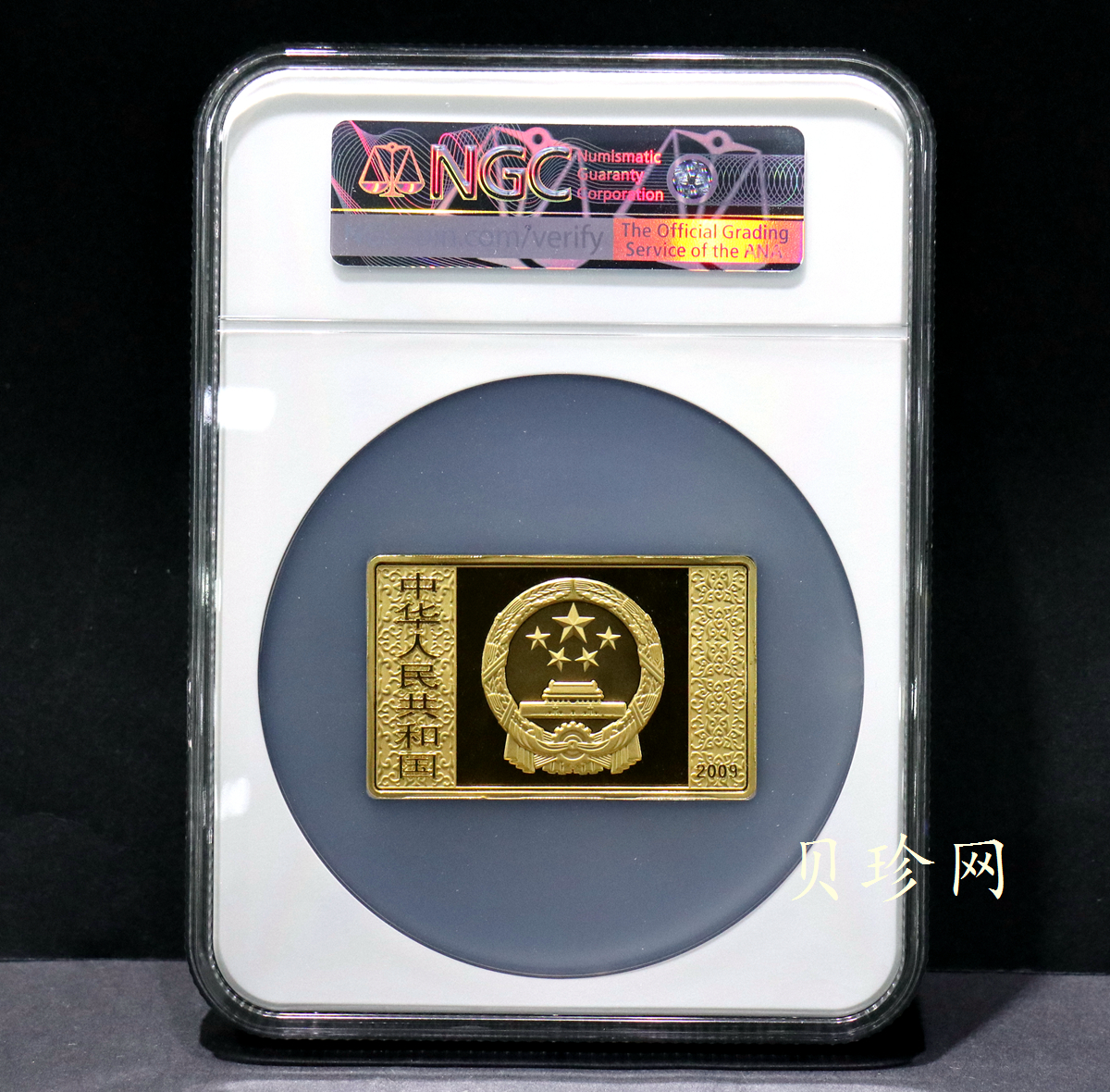 【090502】2009年中国古典文学名著《水浒传》第（1）组-智取生辰纲5盎司长方形精制彩金币
