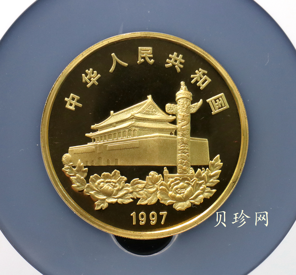 【970901】1997年香港回归祖国金银纪念币（第3组）5盎司精制金币