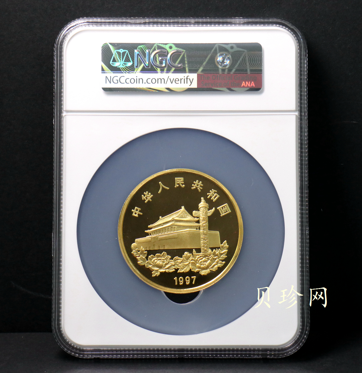【970901】1997年香港回归祖国金银纪念币（第3组）5盎司精制金币