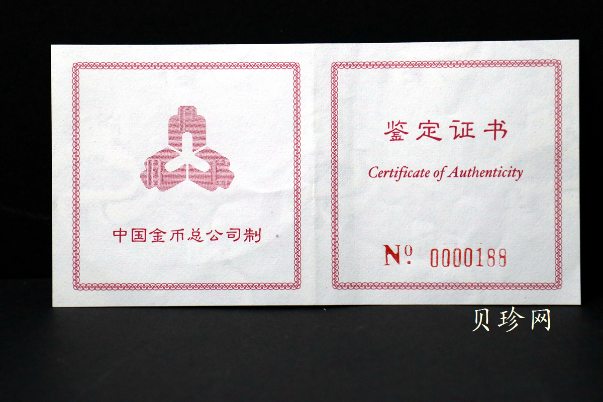 【970901】1997年香港回归祖国金银纪念币（第3组）5盎司精制金币