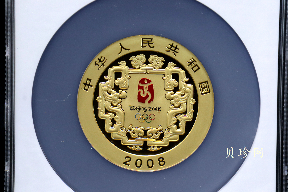 【070402】2008年第29届奥林匹克运动会第（2）组5盎司精制金币