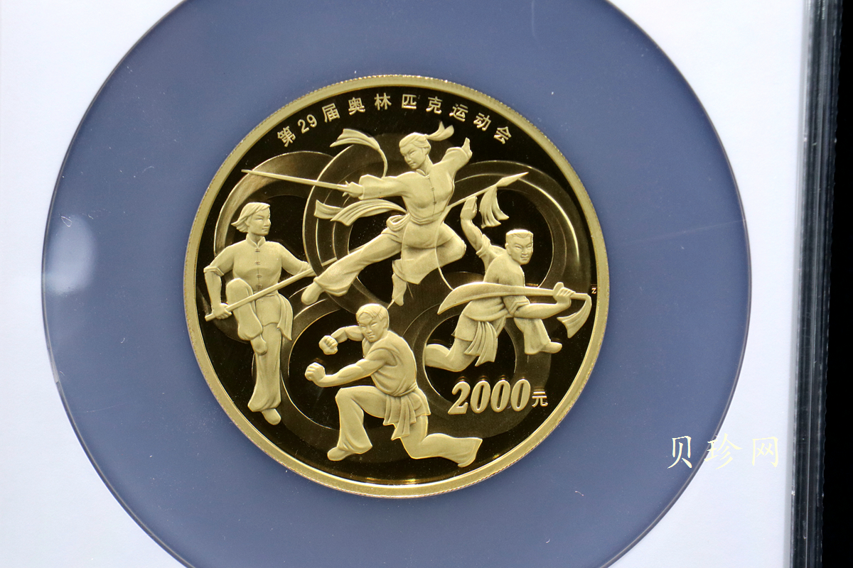 【070402】2008年第29届奥林匹克运动会第（2）组5盎司精制金币