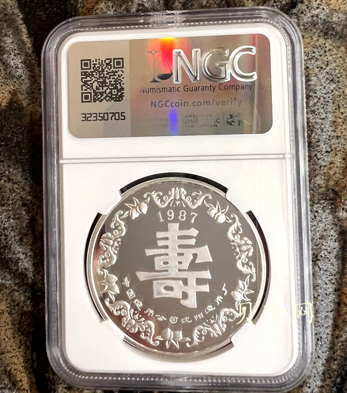【009600】中国造币厂老寿星1盎司银章