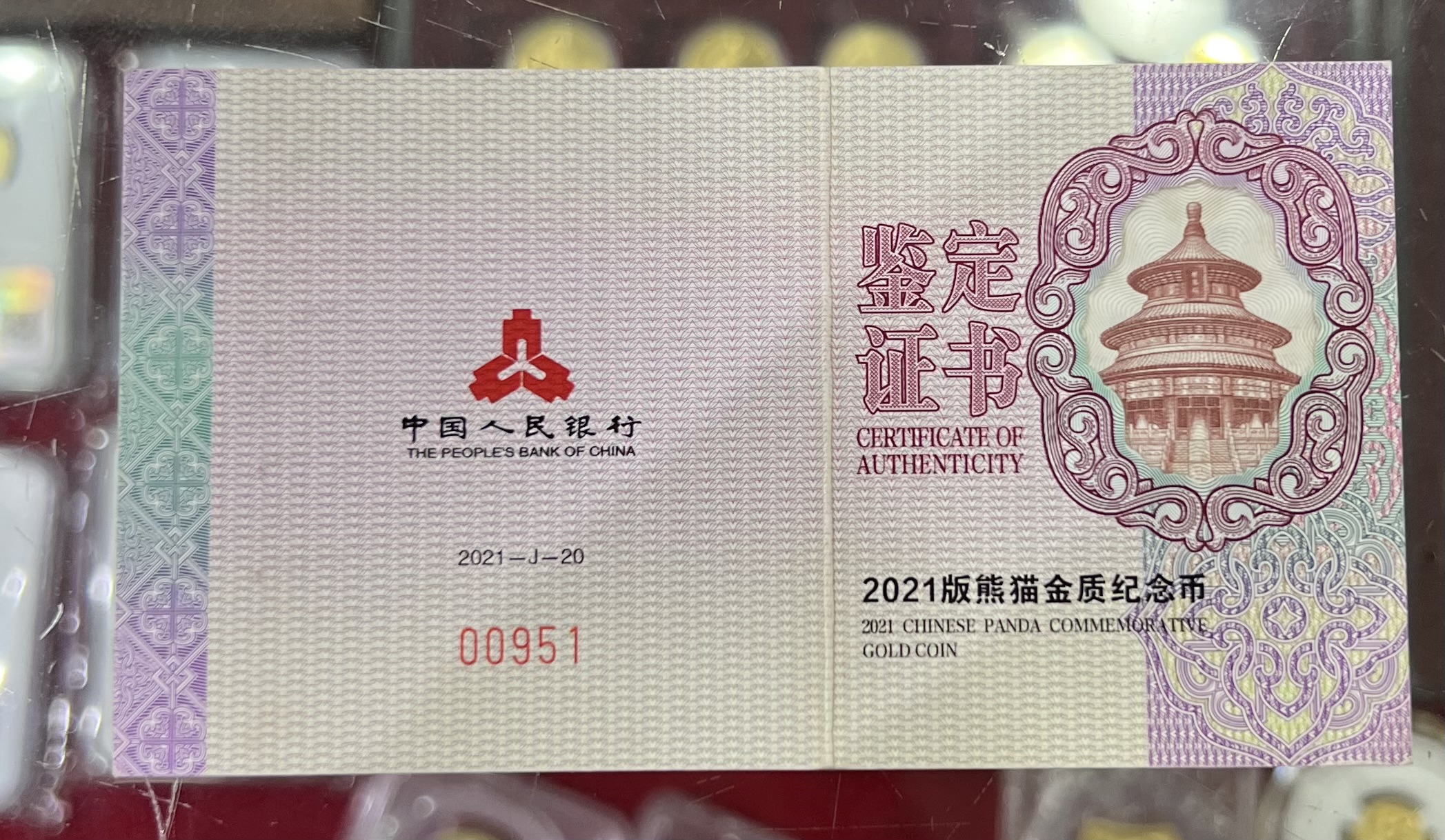 【210110】2021版熊猫金银纪念币50克圆形金币