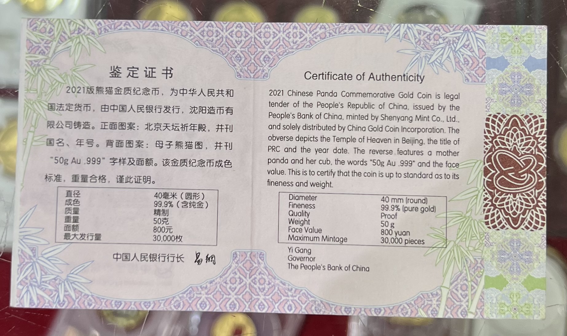 【210110】2021版熊猫金银纪念币50克圆形金币