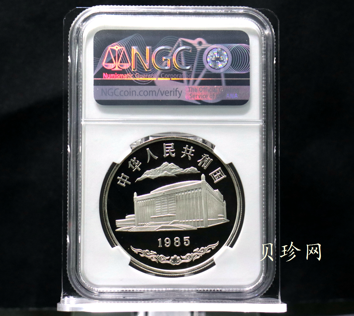 【850601】1985年新疆维吾尔自治区成立30周年-丰收图1盎司精制银币