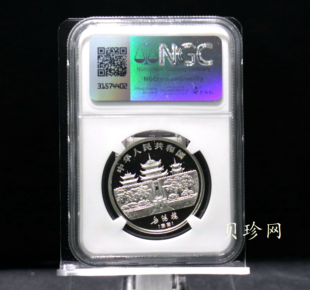 【910308】1991年辛未（羊）年15克精制银币