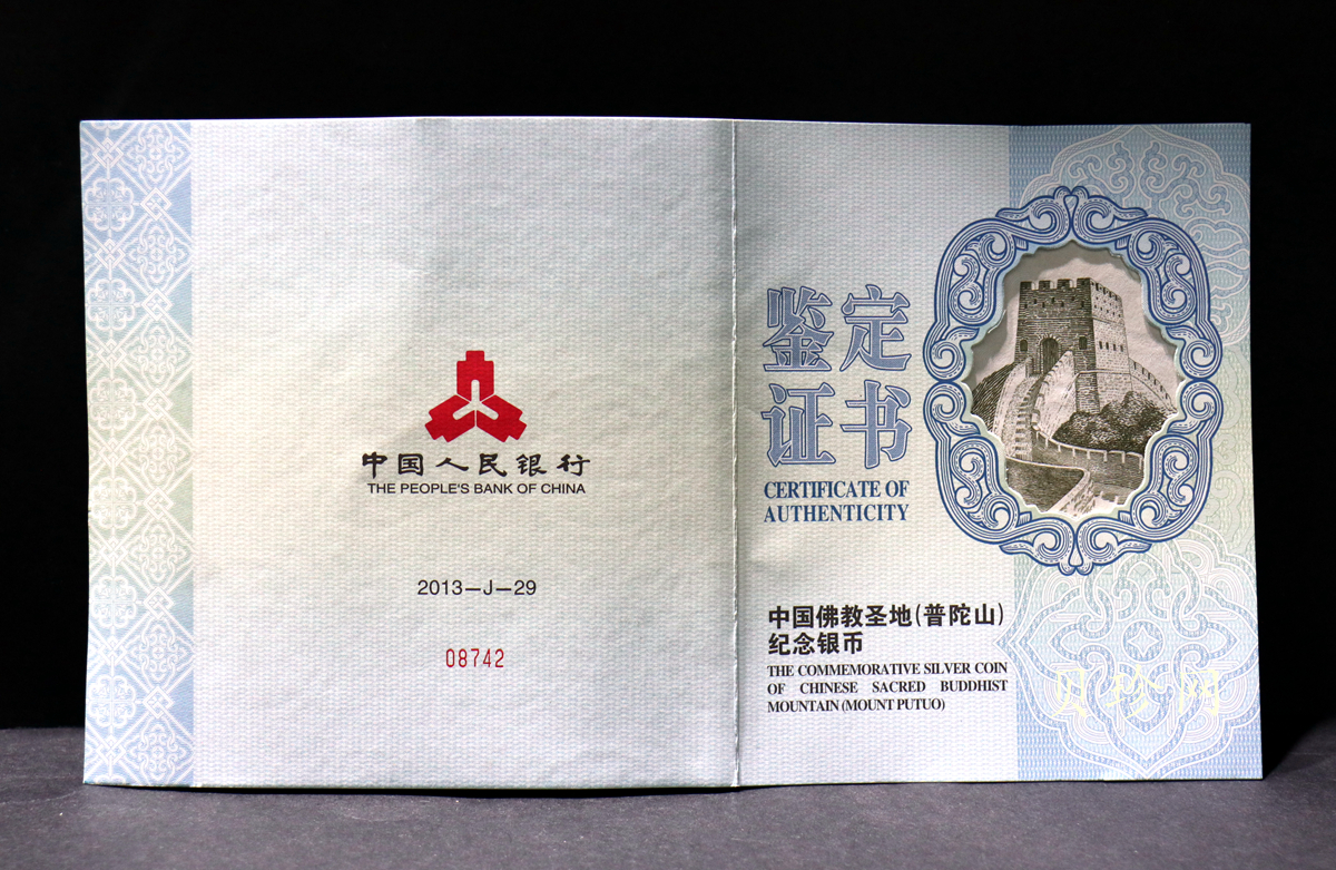 【130404】2013年中国佛教圣地-普陀山 海天佛国1公斤精制银币